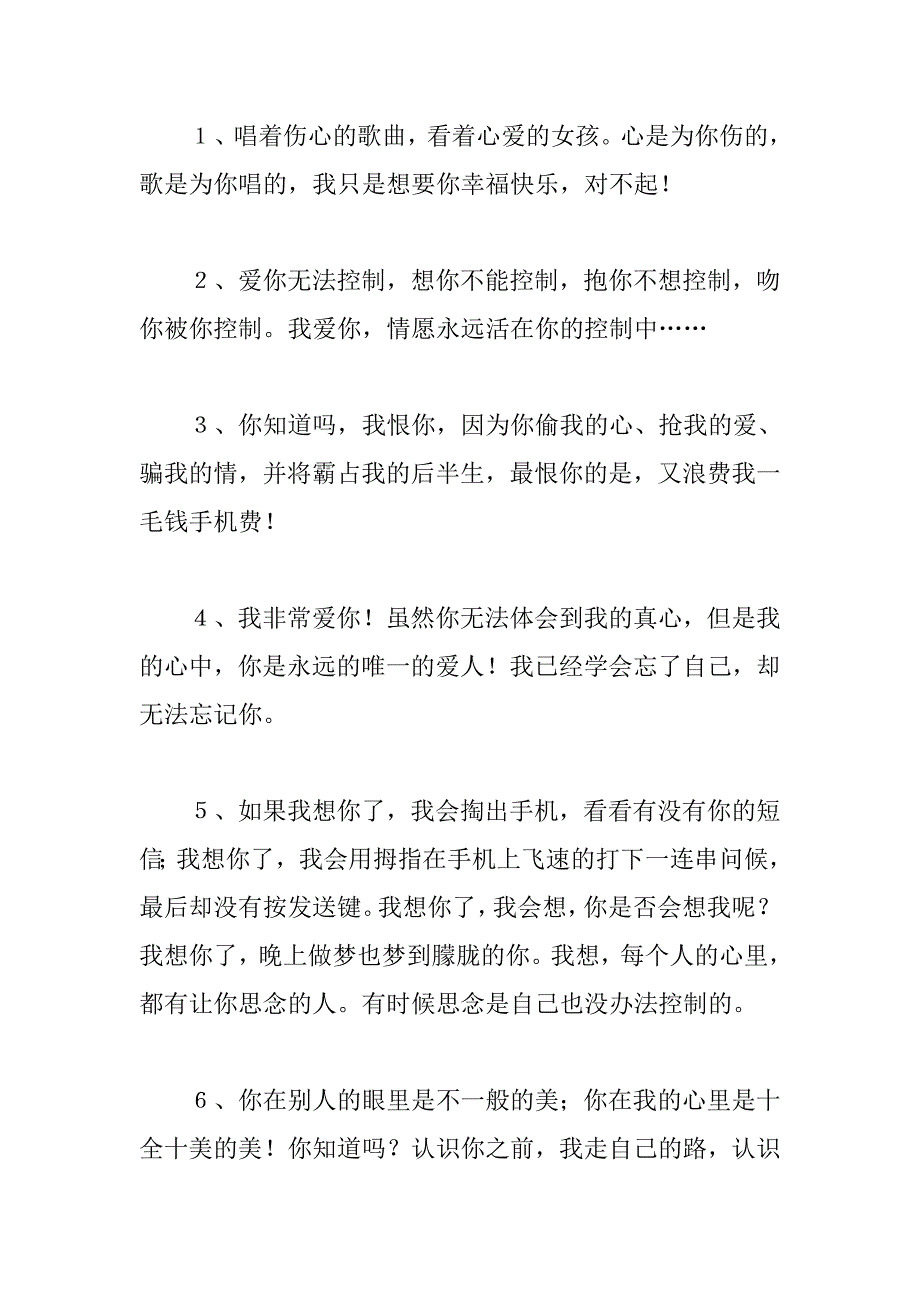 关于七夕的个性签名情人节个性签名大全_第1页