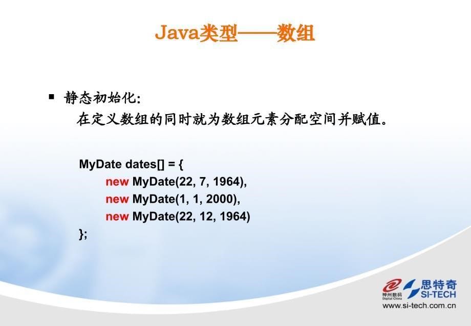 java_1_第5页