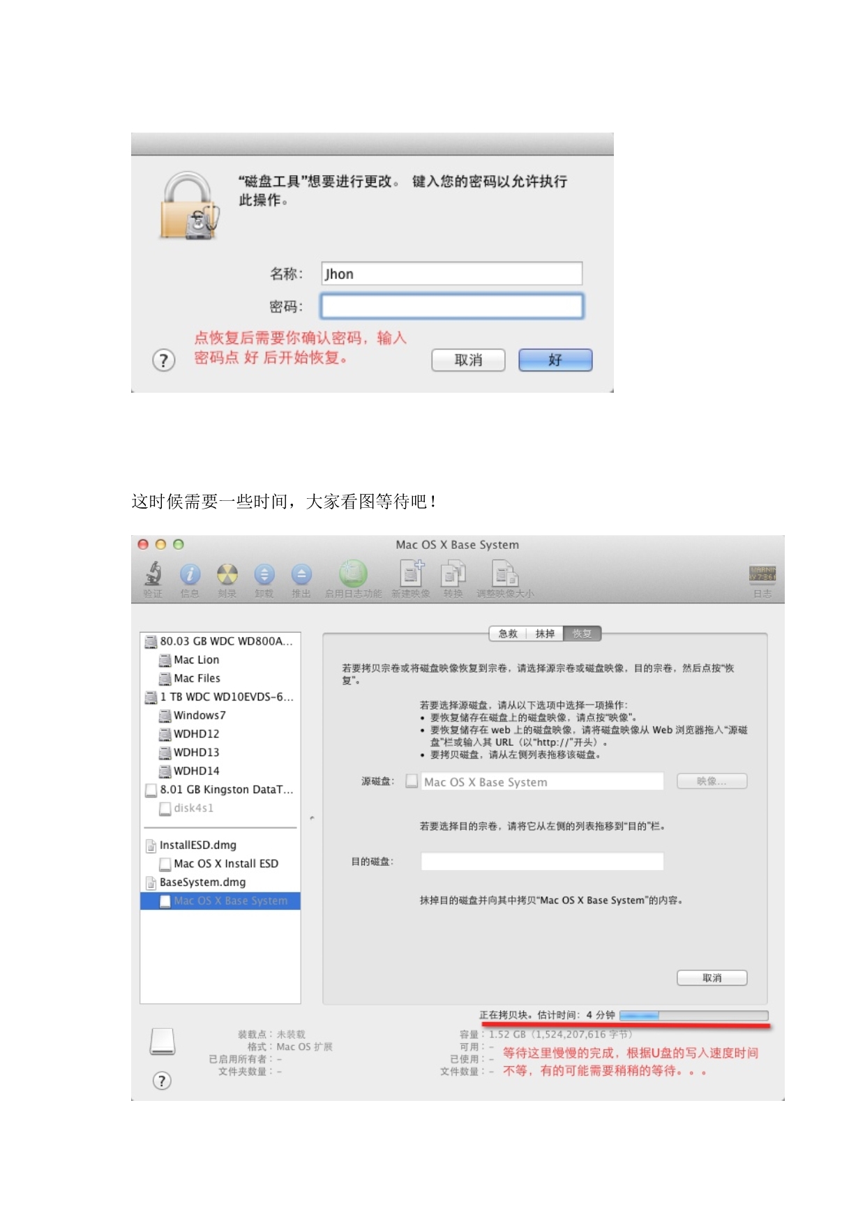 黑苹果MacOSXLionMac安装教程_第1页