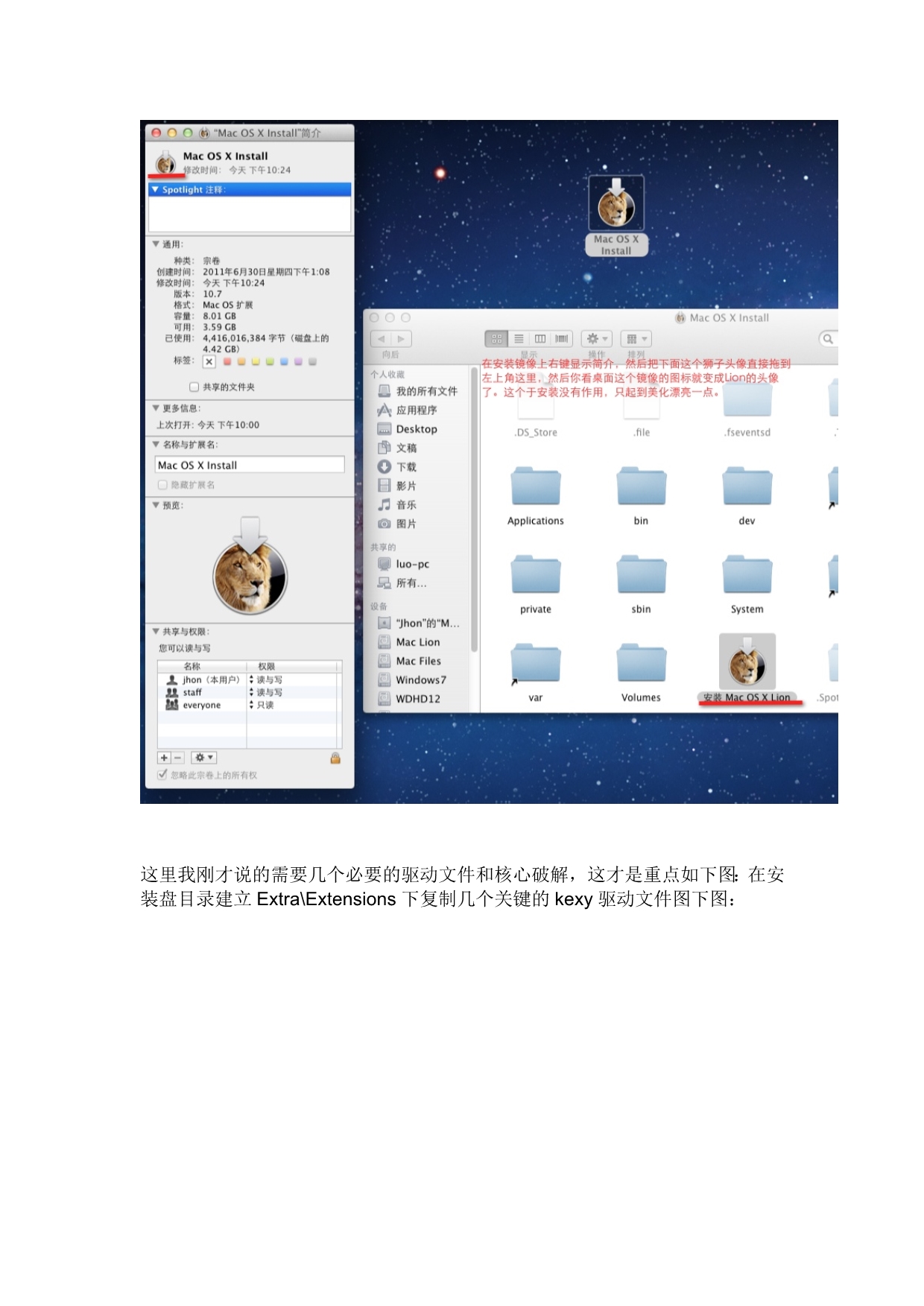 黑苹果MacOSXLionMac安装教程_第5页