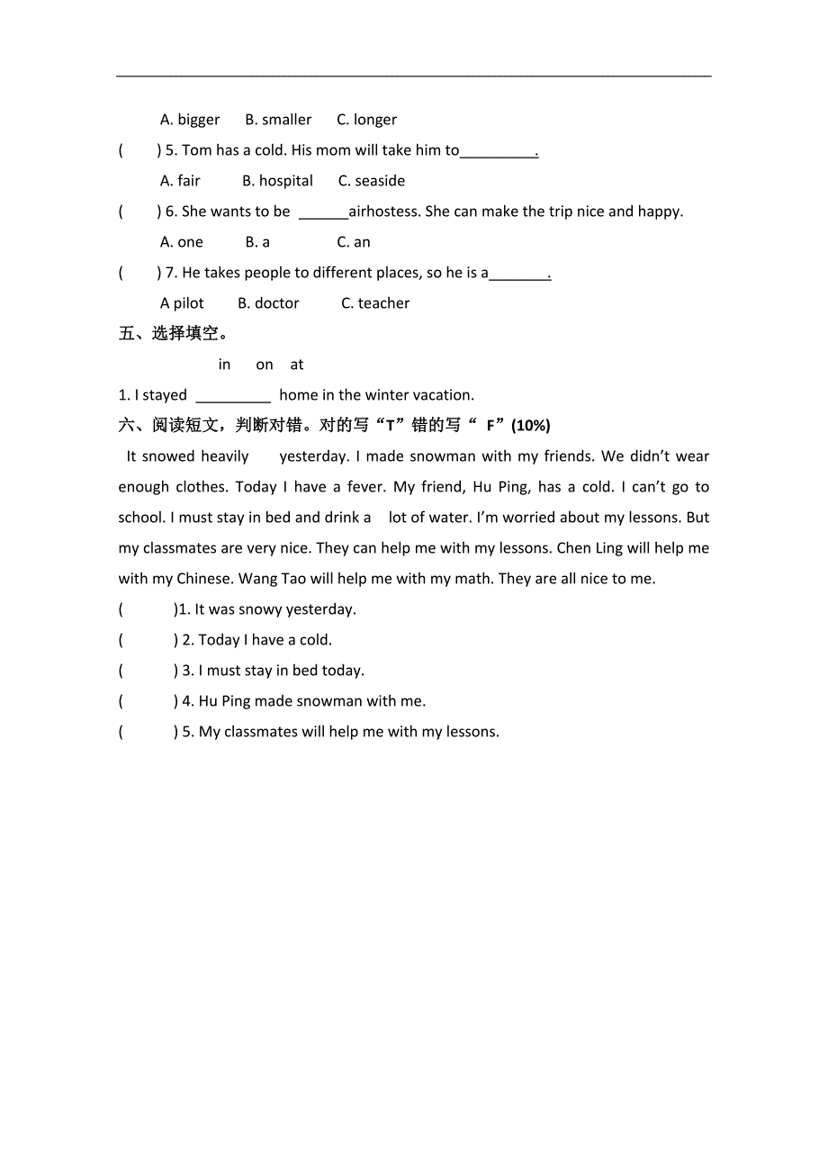 福建省厦门市新店学区小学毕业班英语考查试卷_第2页