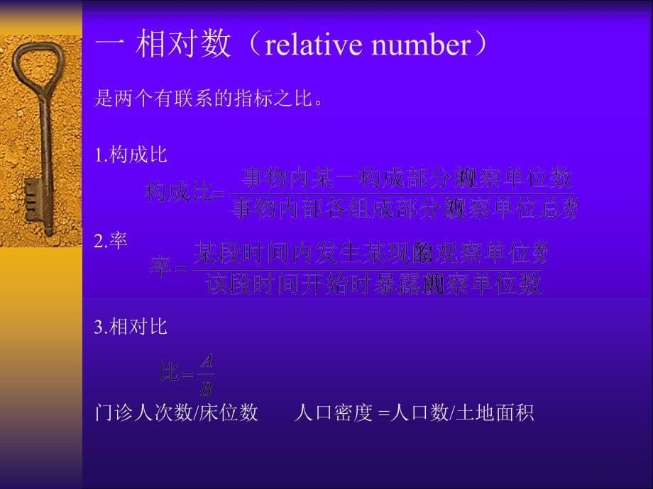 计数资料的统计分析_第5页