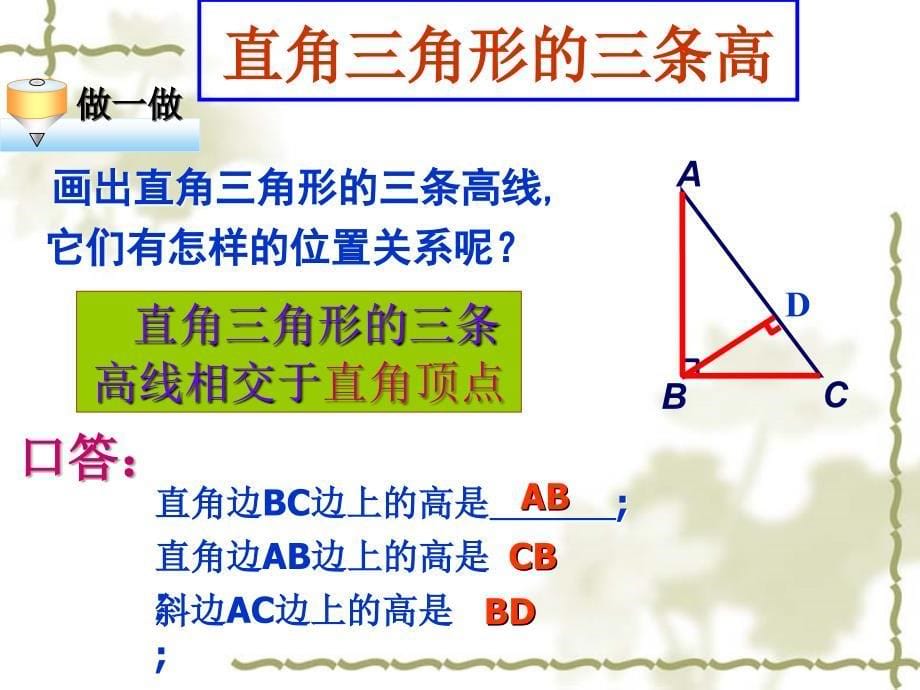 初中几何-三角形的高平分线_第5页