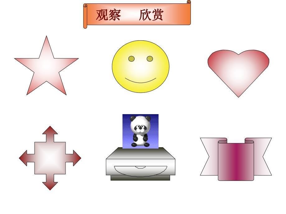 初中数学4.4图形变化的简单应用_第5页