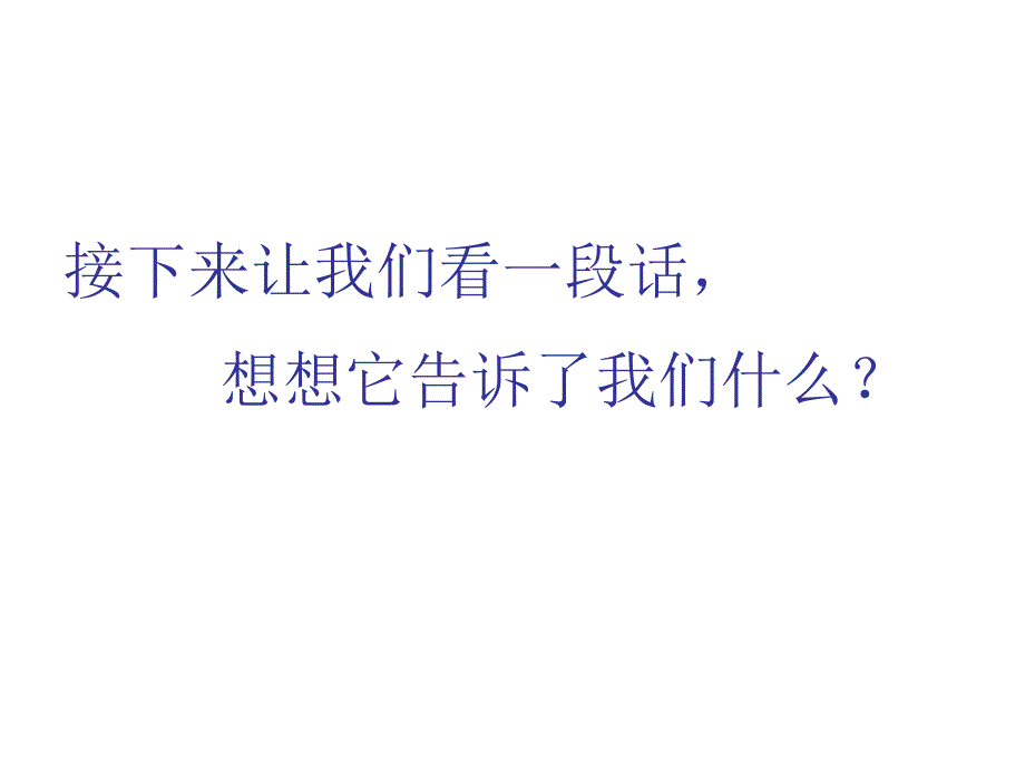 七年级科学时间的测量1_第1页