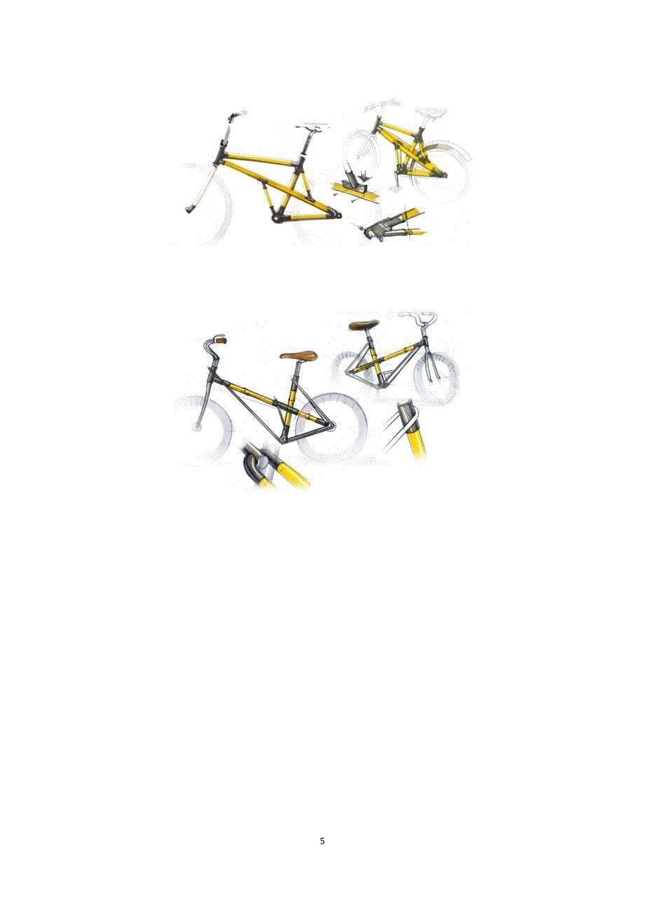 “青梅竹马”竹自行车——绿色可持续的“永久”设计_第5页