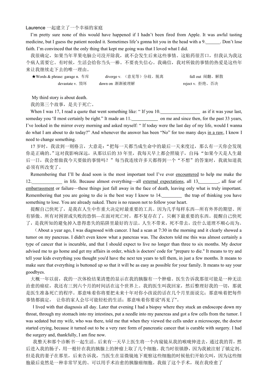 AspeechbySteveJobs学生版_第3页