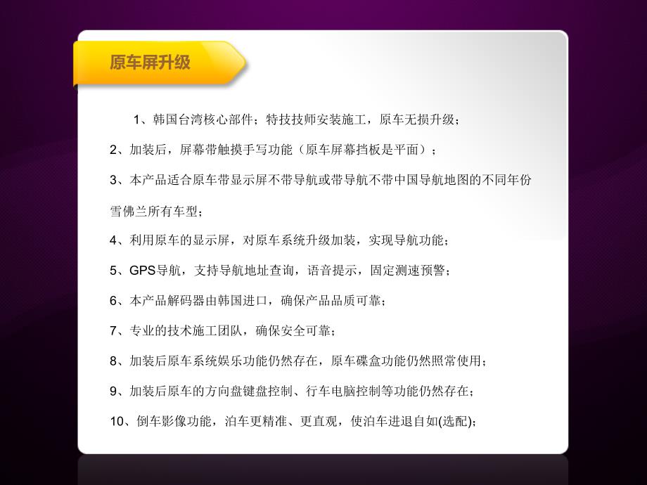 保时捷帕拉米拉加装凯立德手写导航_第4页