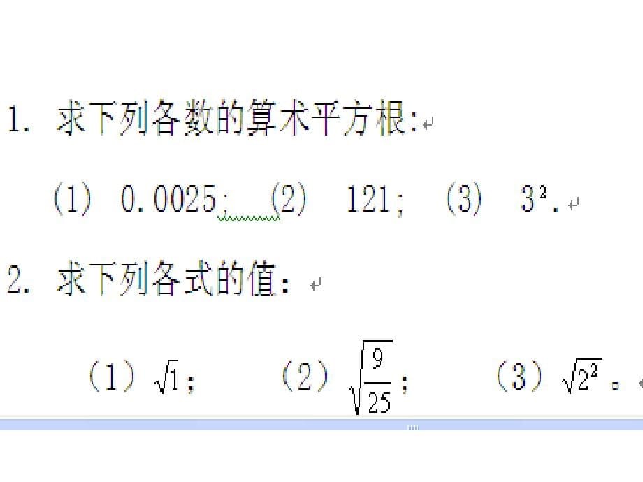 初中数学概念、命题的教学与课例分析_第5页