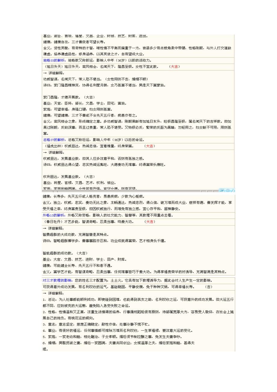 孩子公历2010年2月22日(农历正月初九)中午12时19分出生_第2页