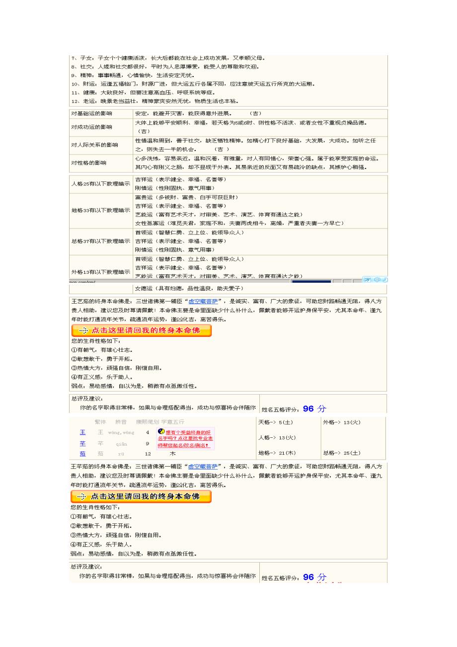 孩子公历2010年2月22日(农历正月初九)中午12时19分出生_第3页