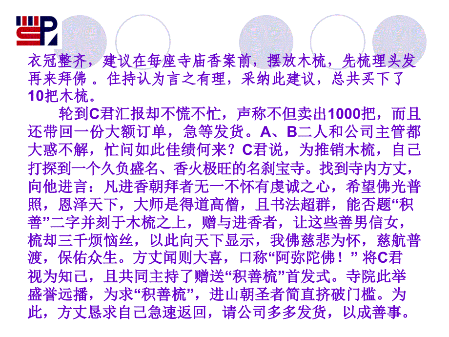 第2章营销心理学理论基础_第3页