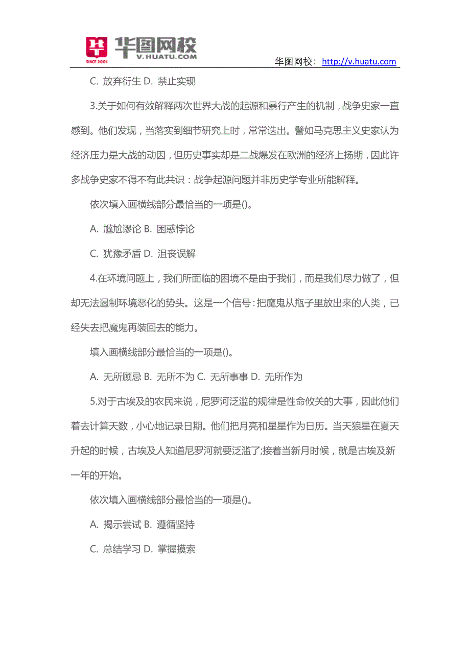 2016年宁夏省公务员考试题库及答案_第2页