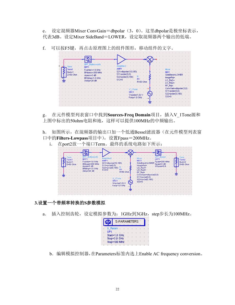 ADS教程第2章_第3页