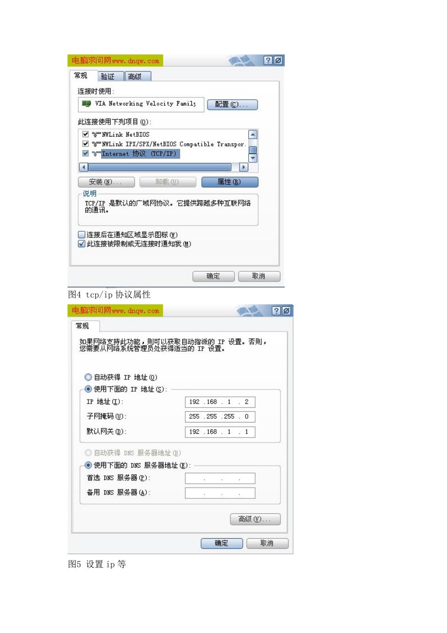 路由器和打印机共享设置详细介绍_第3页