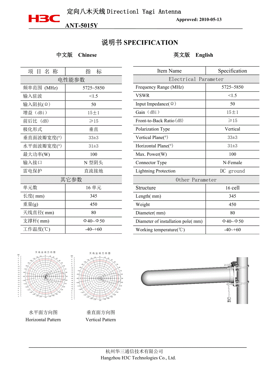 ANT-5015Y_第1页