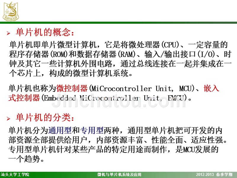 第9章MCS51单片机结构及原理_第3页