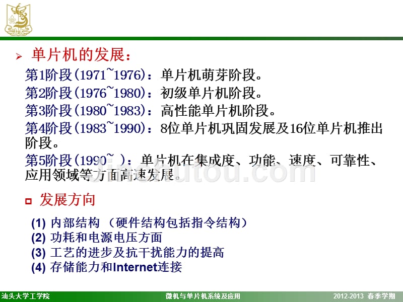 第9章MCS51单片机结构及原理_第5页