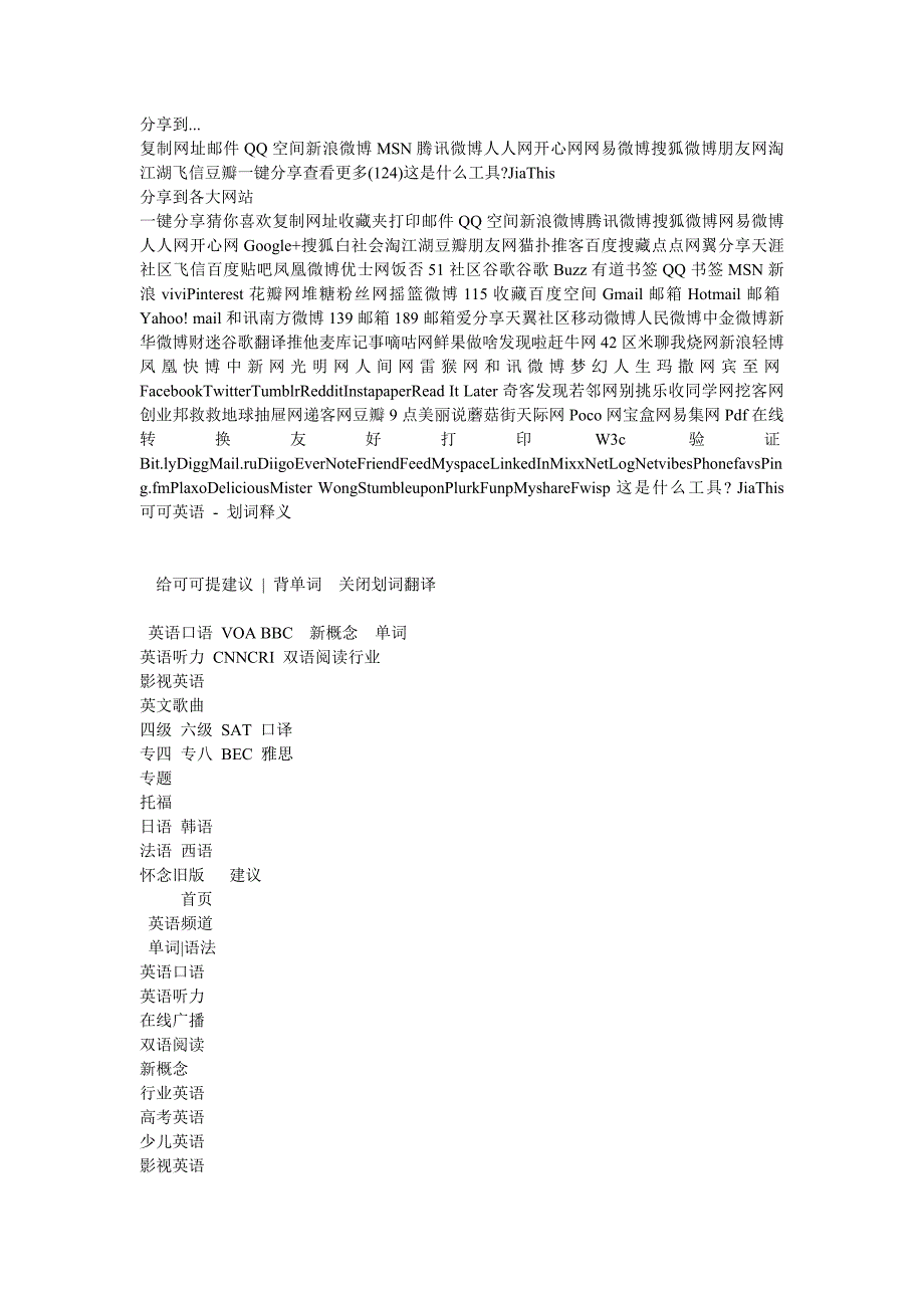 2011年6月英语四级(CET4)真题_第1页