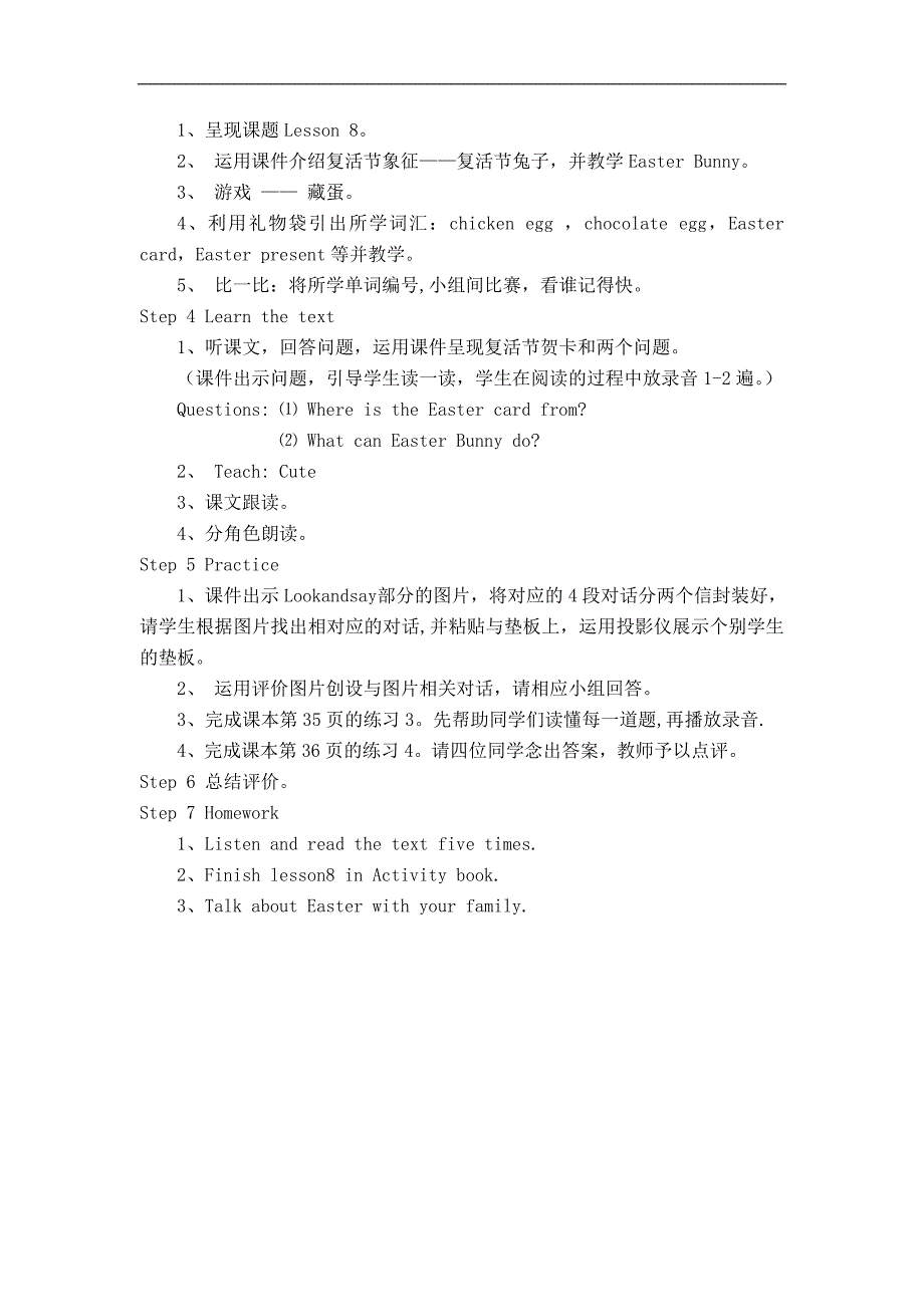 五年级英语下册闽教版教案 unit4 Lesson8（1）_第2页