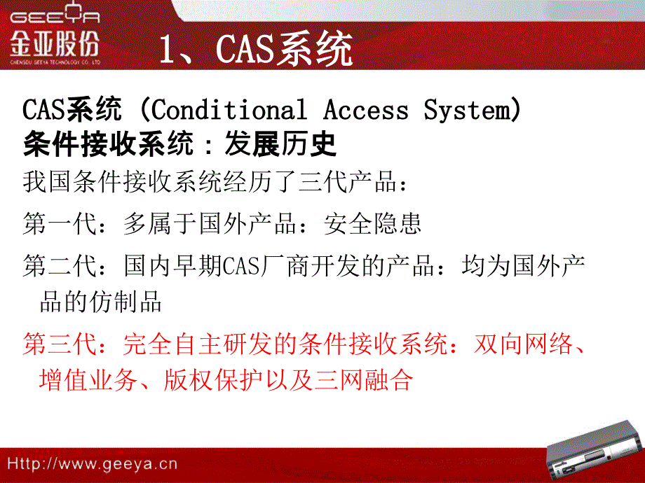 前端-运营支撑平台_第4页