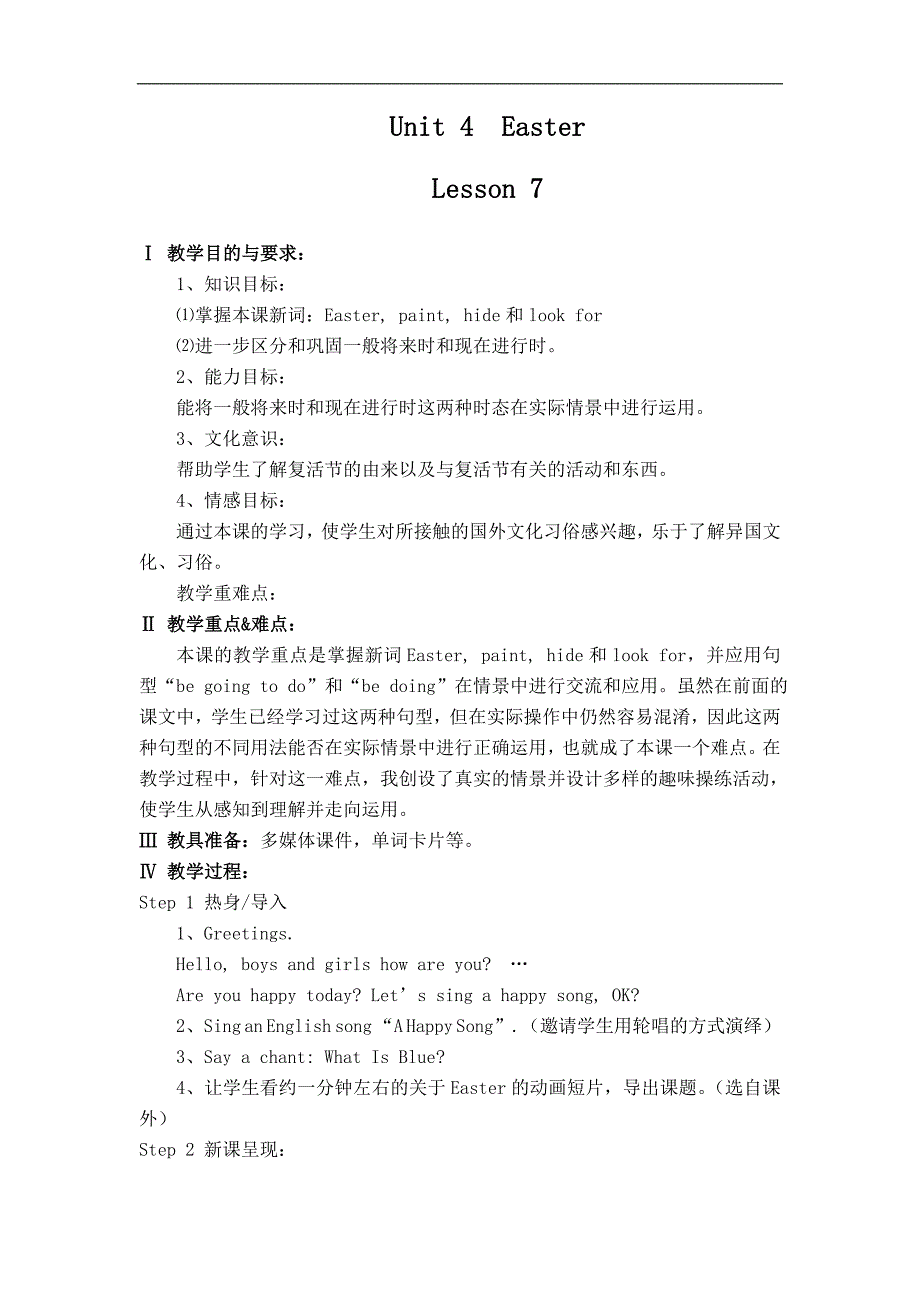 五年级英语下册闽教版教案 unit4 Lesson7（1）_第1页