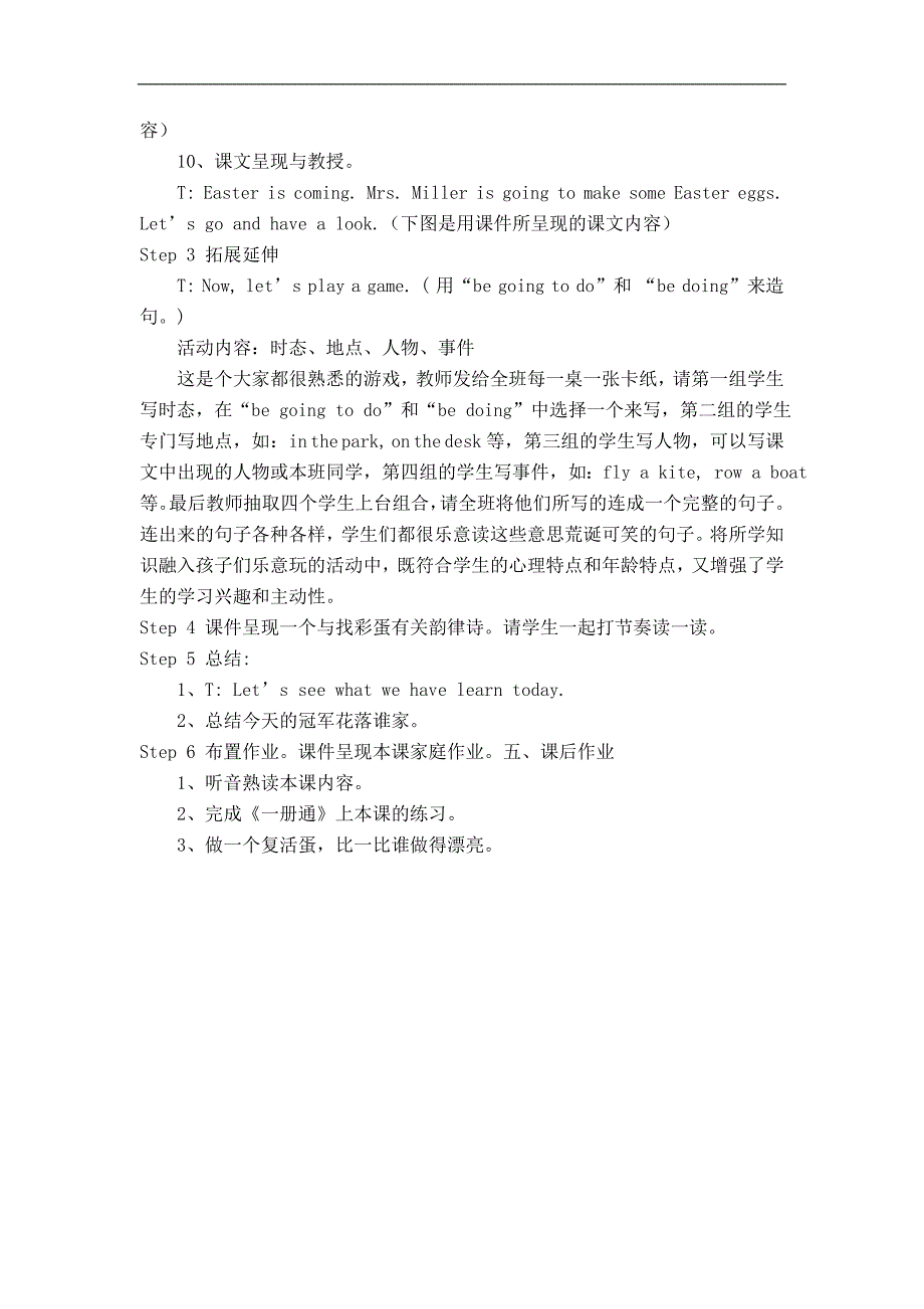 五年级英语下册闽教版教案 unit4 Lesson7（1）_第4页