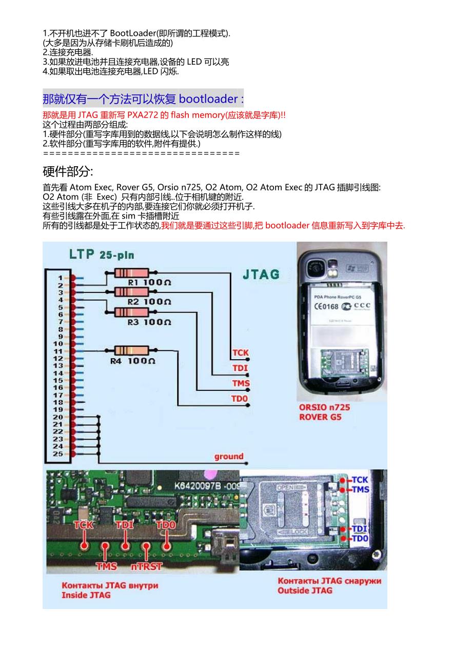 自己动手换手机字库_第2页