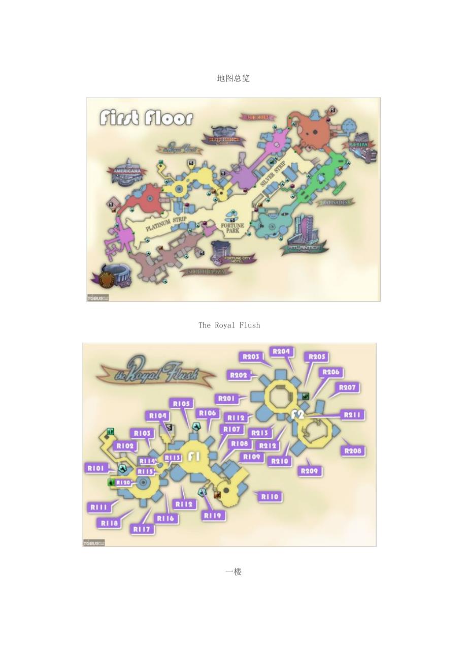 《丧尸围城2》全商店地图详解_第1页