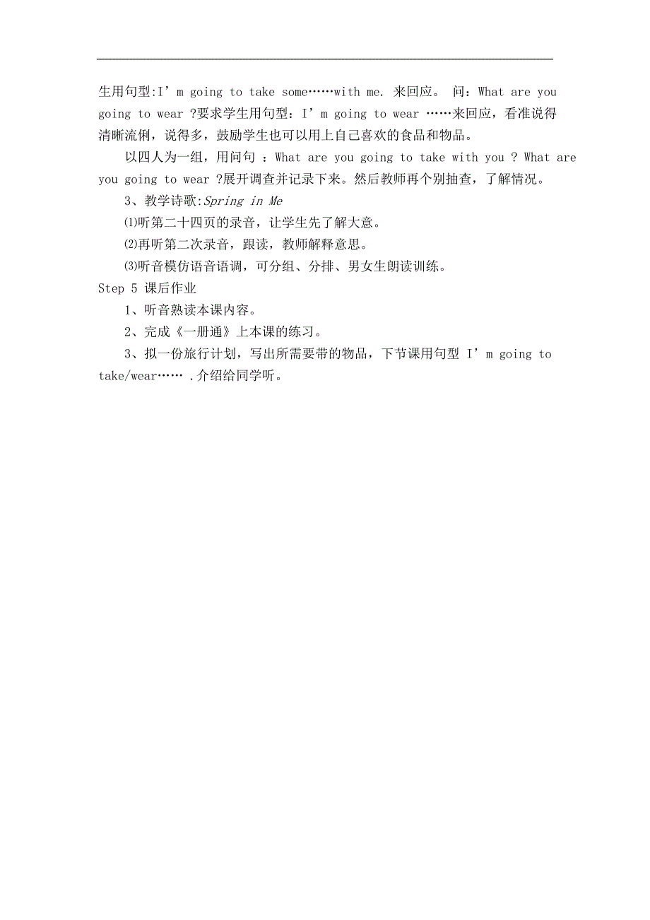 五年级英语下册闽教版教案 unit3 Lesson5(1)_第3页