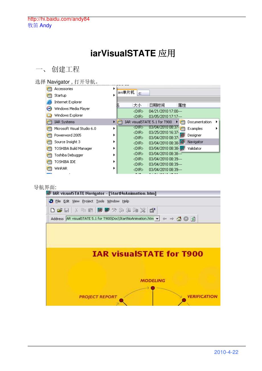 iarVisualSTATE_第1页