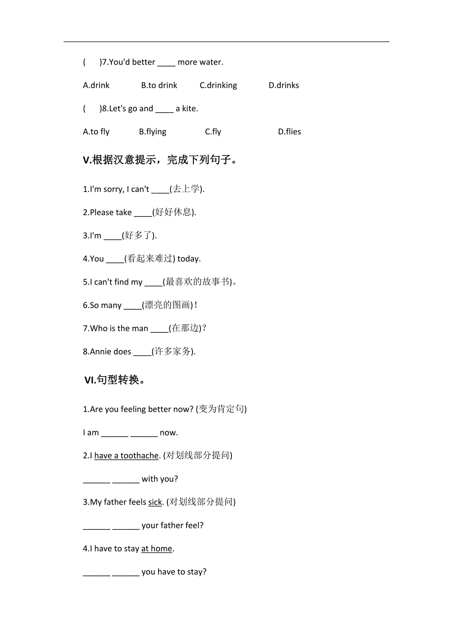 辽师大版（一起）六年级英语上册 Unit 4 单元测试_第3页