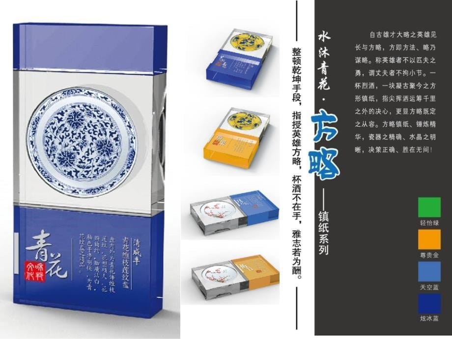 水沐青花办公精品系列_第5页