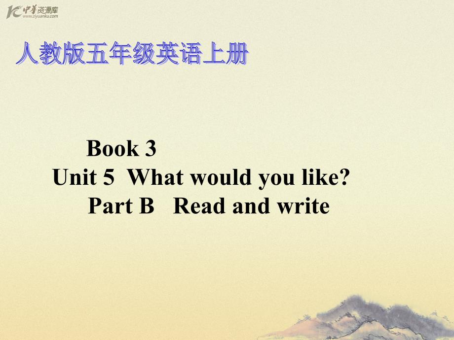 (人教PEP）四年级英语上册课件 Unit 5(25)_第1页