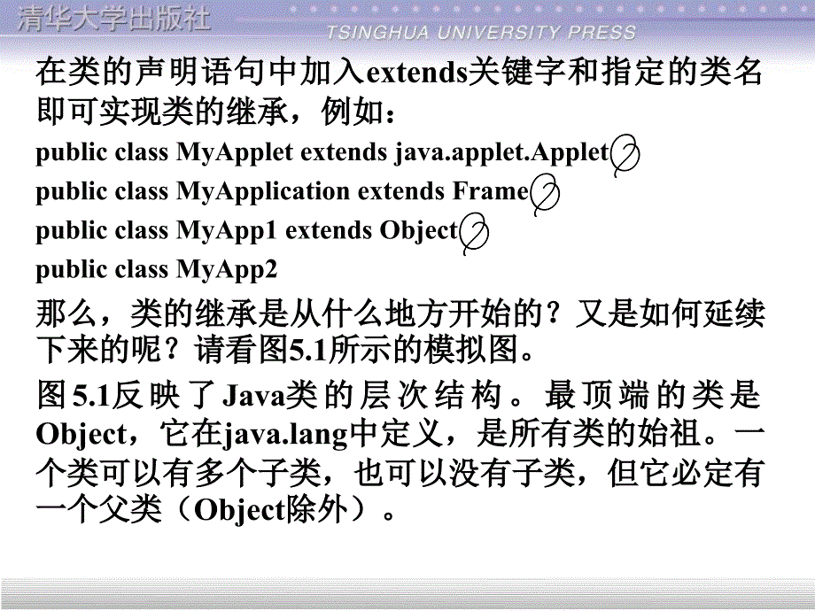 JAVA课件04_第4页