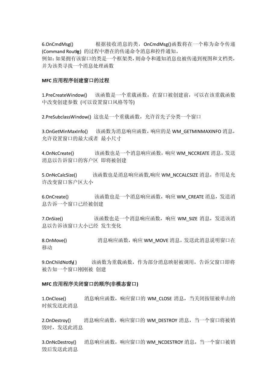 VC中WM_CREATE、WM_INITDIALOG消息出现顺序及调用方式_第5页