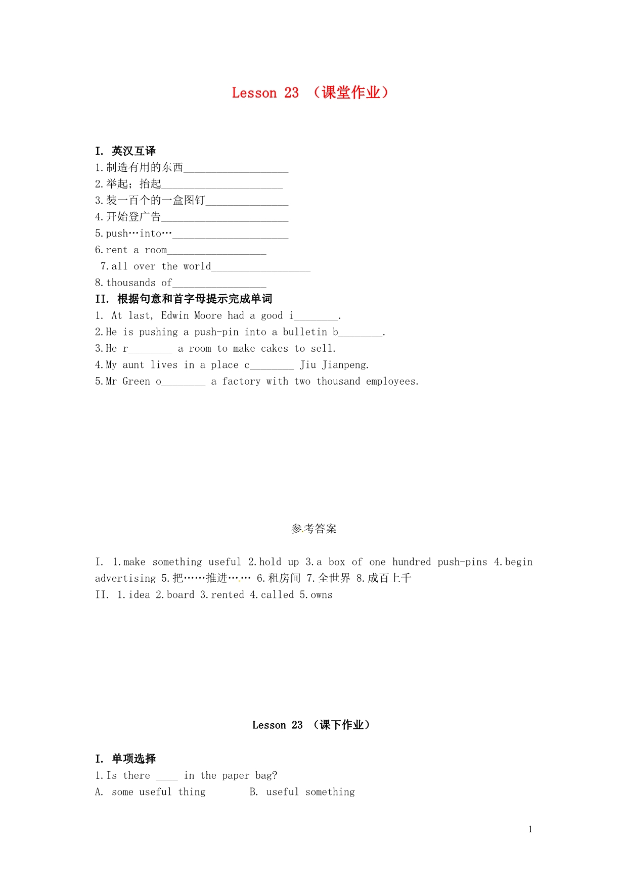 九年级英语上学期 Lesson23 课时训练 冀教版_第1页