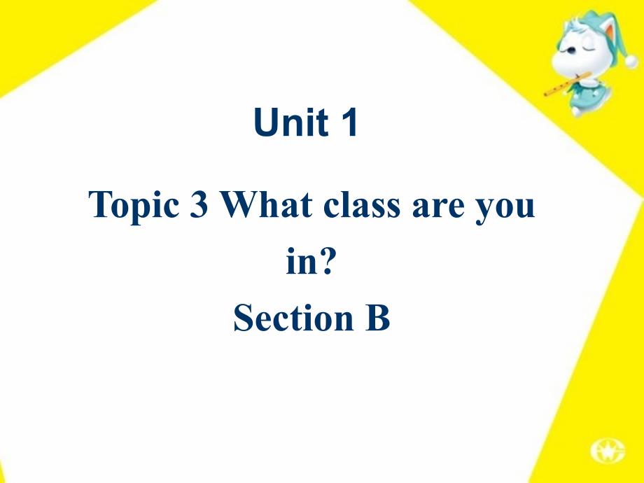 福建省南平市大横中学七年级英语上册 《Unit1 topic 3 SectionB》课件_第1页