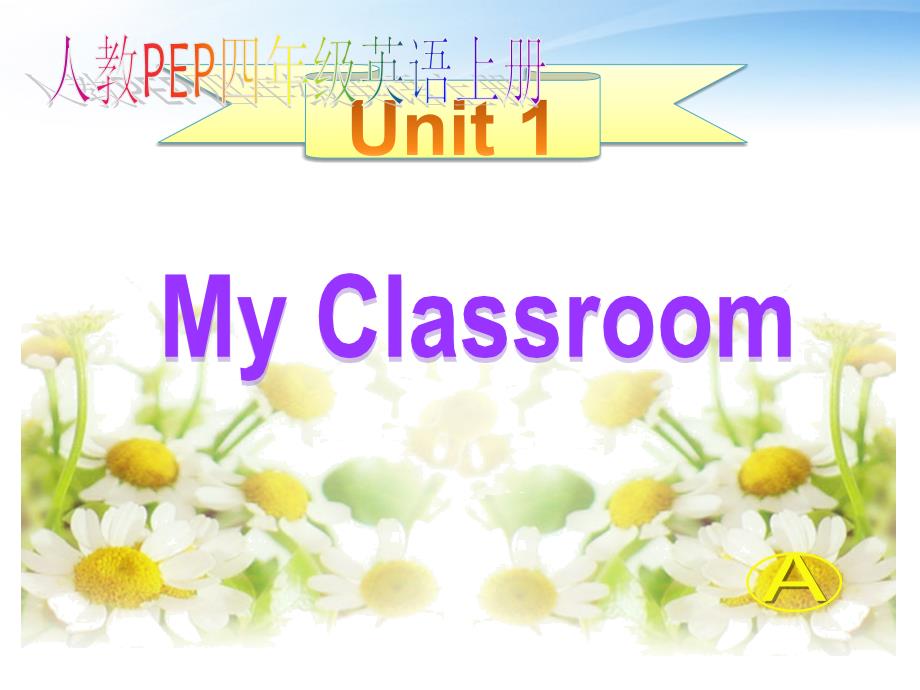 四年级英语上册课件 Unit1 partA课件 人教版PEP_第1页