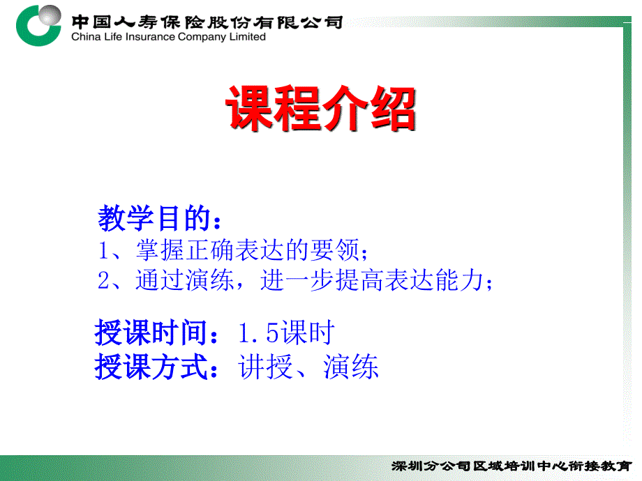 表达能力的锻炼17页_第2页