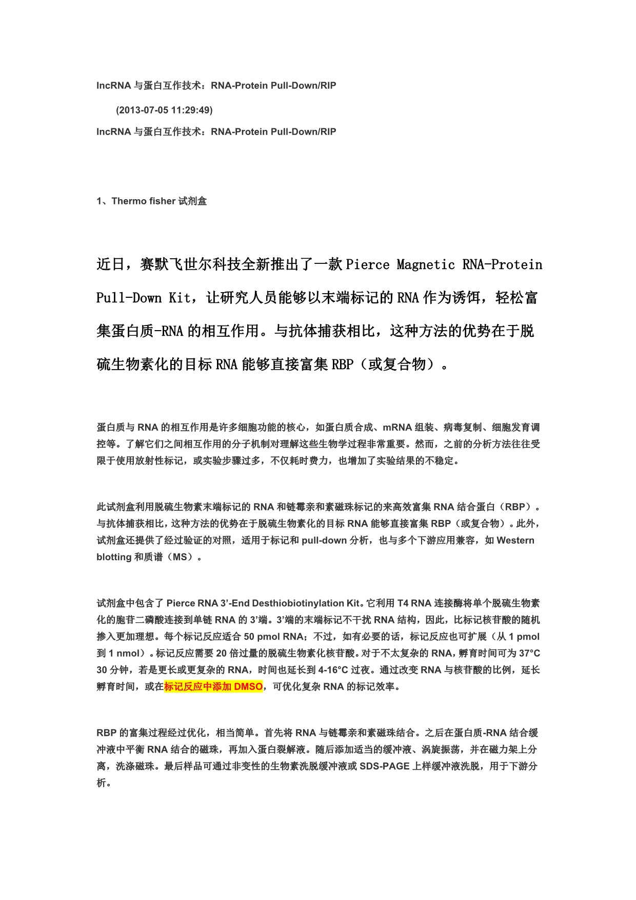 new tech--RNA pull down protein(RNA IP方法)_第1页