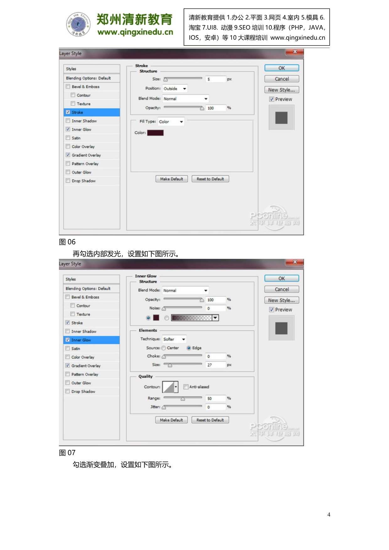 翻译教程PSCS6制作高清UbuntuOS壁纸_第4页