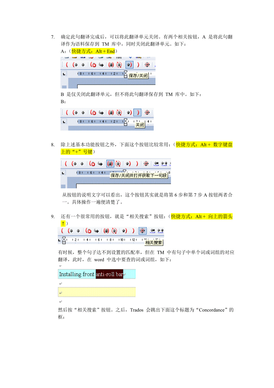trados简明教程-葱花小卷_第4页