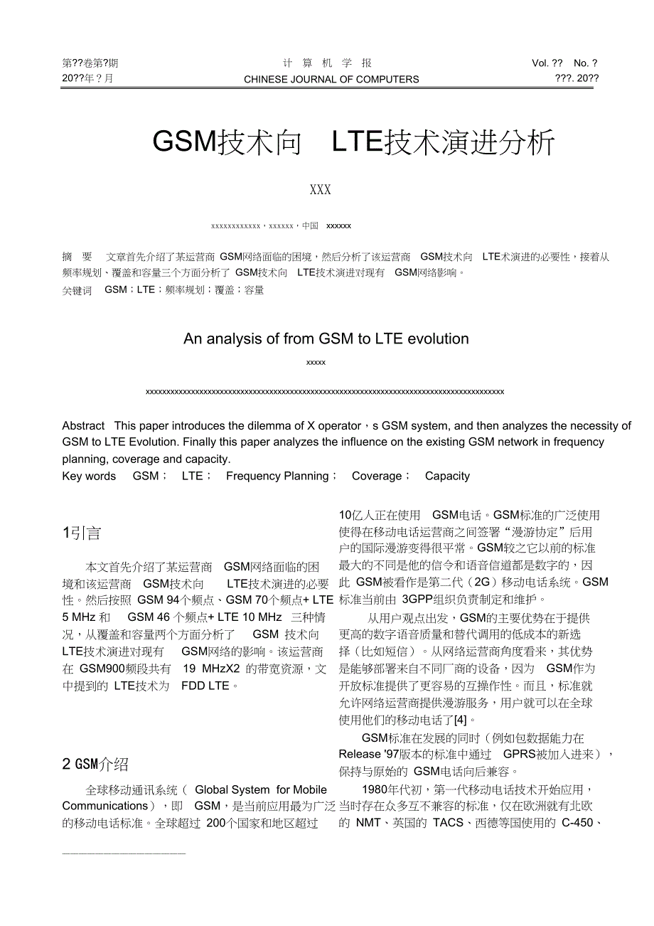 GSM技术向  LTE技术演进分析_第1页