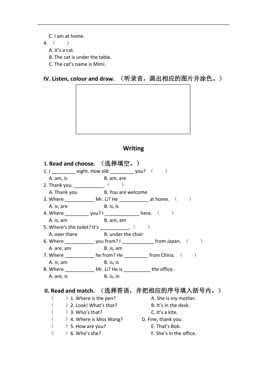 三年级英语下册期中考前模拟 1（北师大版）_第2页