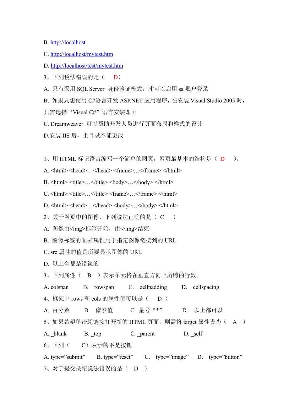 Web应用程序设计课后习题_第2页