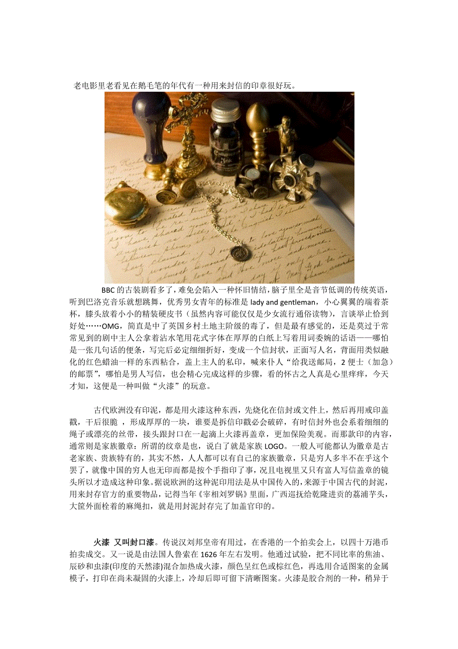 火漆专业介绍贴大量养眼图片._第1页