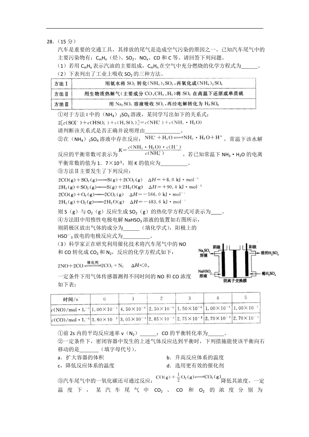 理综卷·2013届河南省高三新课程高考适应性考试(2013.03)_第4页