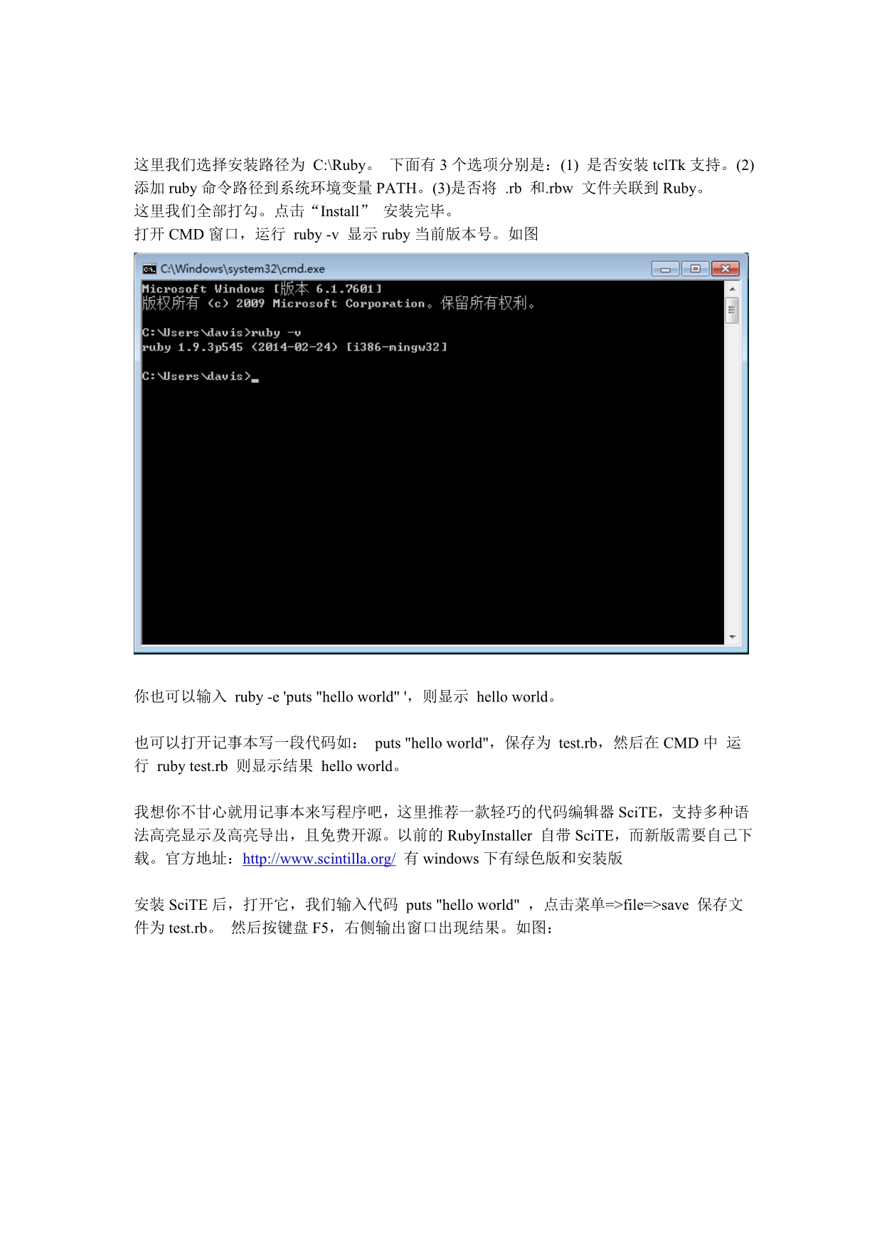 windows下安装redmine搭建rubyonrails_第2页