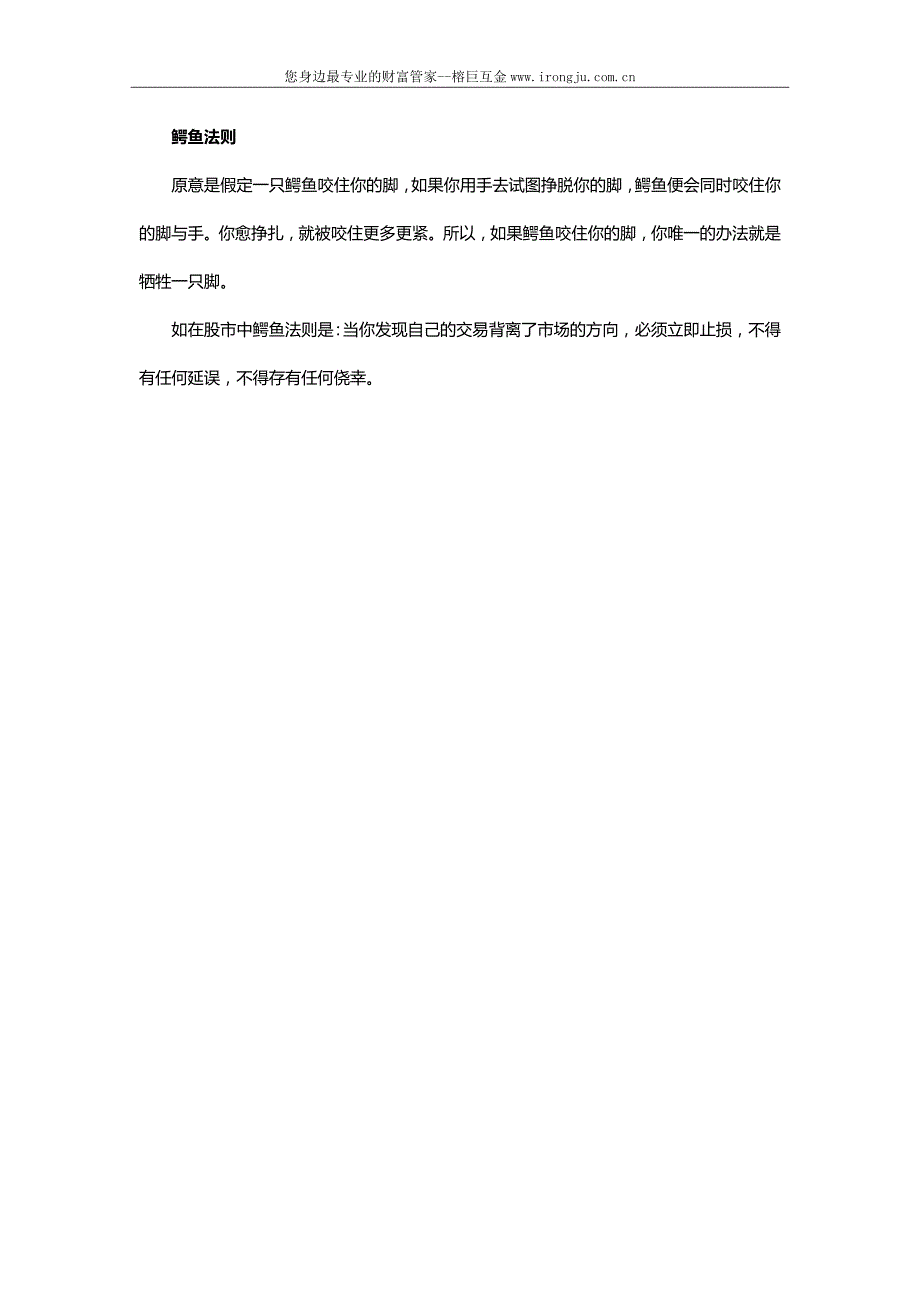 金融投资的6个经典哲理故事_第3页